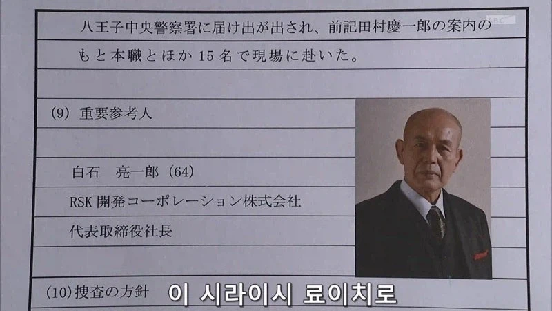 나라를 위해 공헌했다는 부동산업자_17.webp