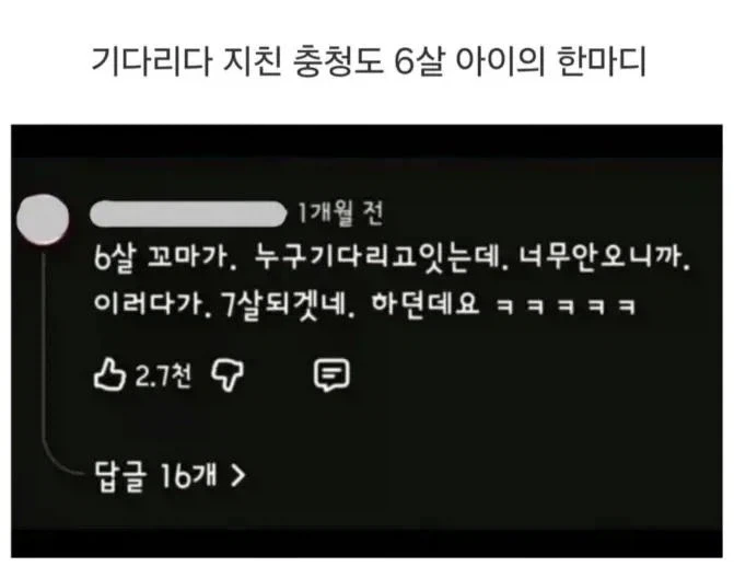 친구를 기다리던 충청도 잼민이.jpg_1.webp
