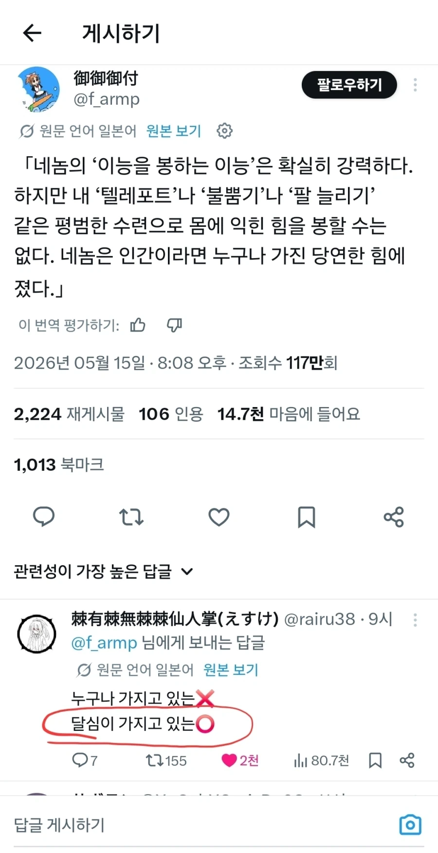 네놈의