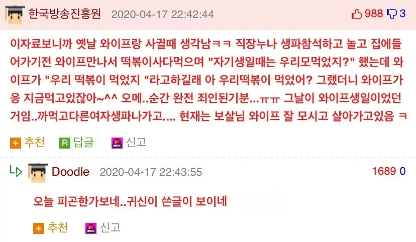 남편 :