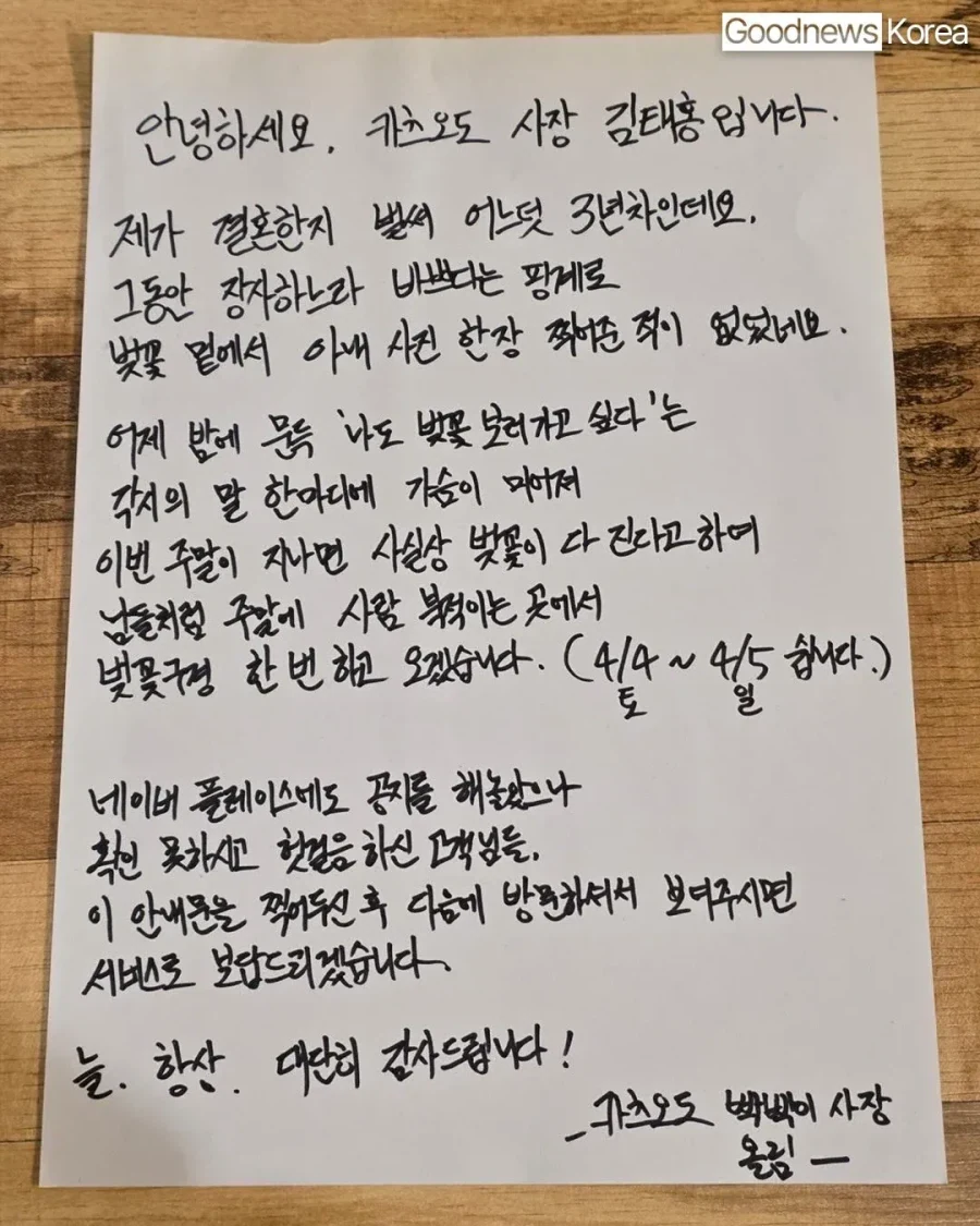 어느 가게 사장님의 주말 휴무 안내_1.webp