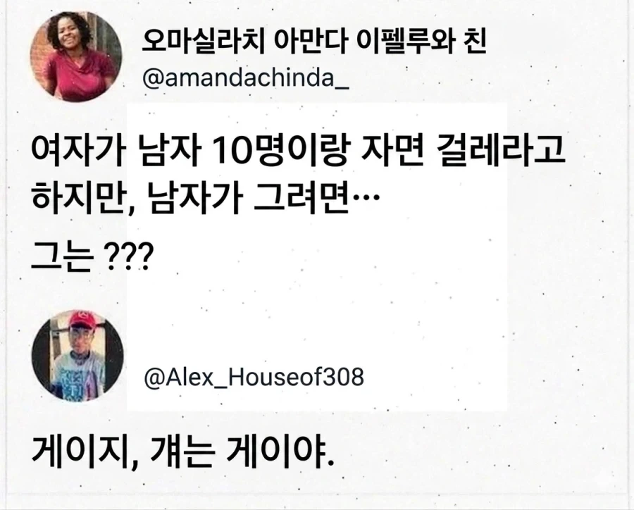 여자가 남자 10명과 자면 slut이라고 하지. 하지만 남자가 그러면?_2.webp