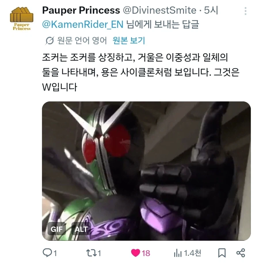 [가면라이더 공식] 이모지 힌트로 가면라이더를 맞춰보세요!_2.webp