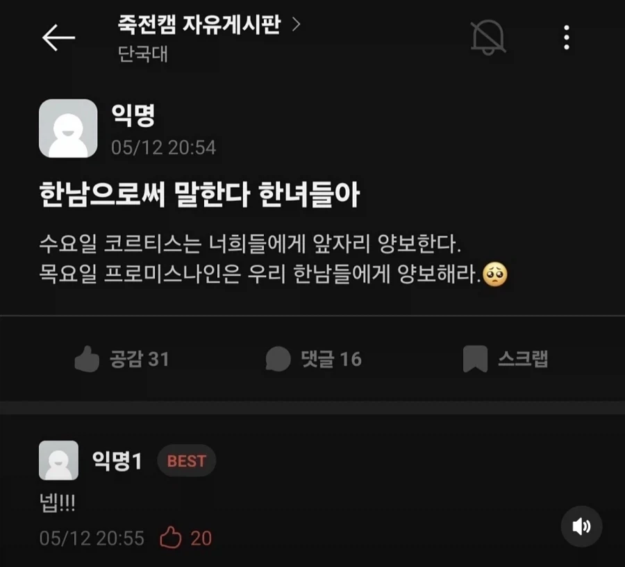 한남으로서 말한다 한녀들아_1.webp