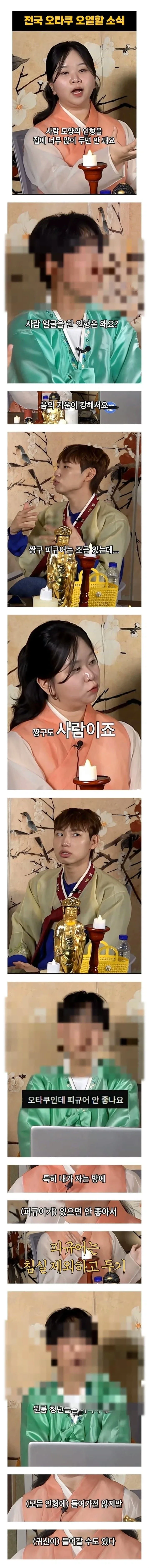 피규어 모으는 오따끄들 전부 큰일났음 ㄷㄷ_1.webp