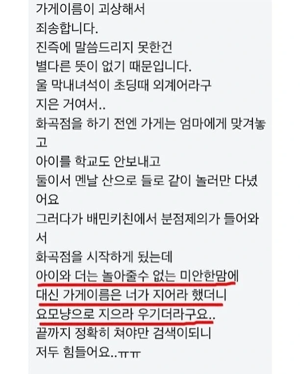 외계어 이름을 가진 식당의 비밀_2.webp