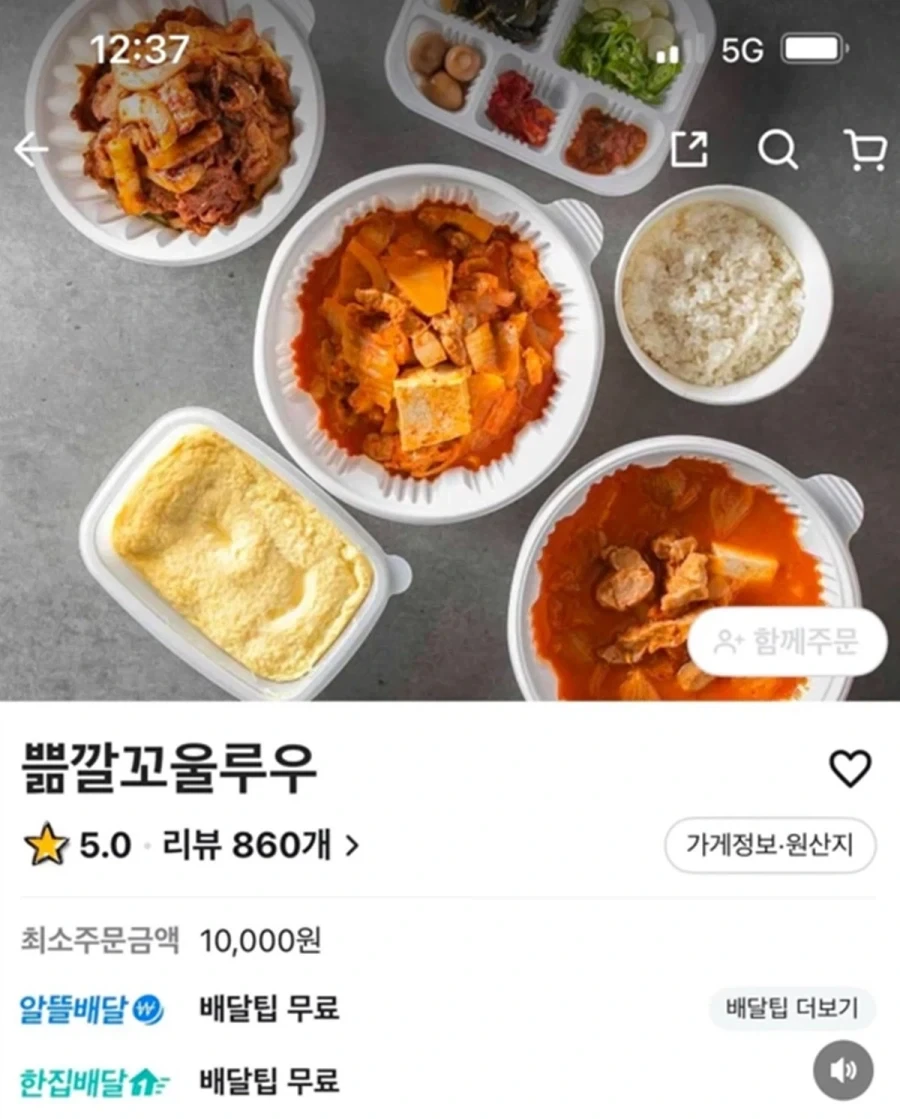 외계어 이름을 가진 식당의 비밀_3.webp