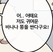 수인들이 싸는 똥에 대한 진실.jpg_2.webp