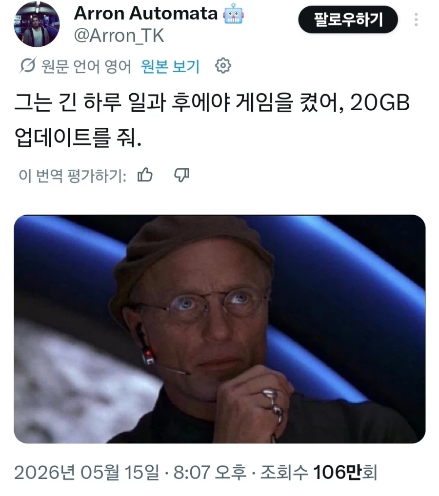 ??? : 그가 퇴근하고 게임을 시작했습니다_1.webp