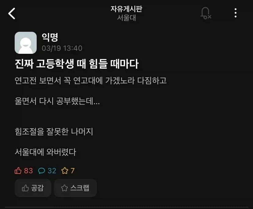 힘조절 실패의 최후.jpg_1.webp