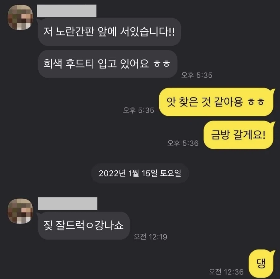 개처럼 박아댄 소개팅 후기_1.webp