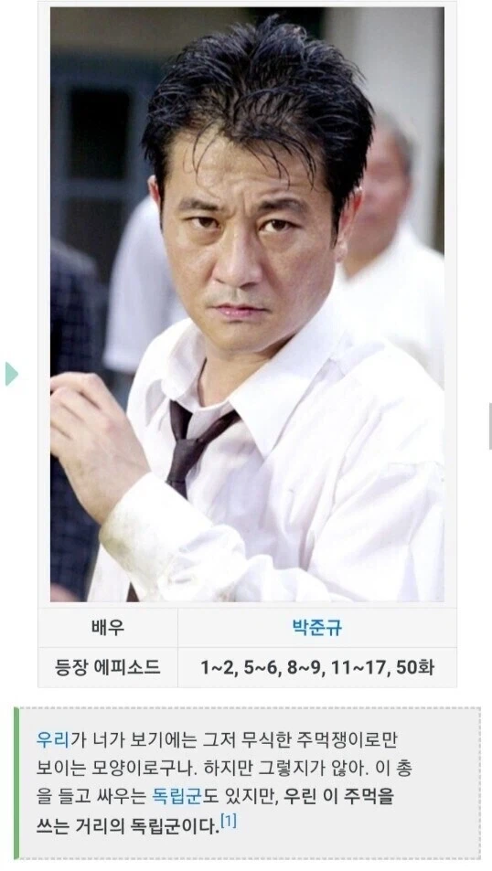 조폭들이 스스로를 미화에 늘 하는 대사들_2.webp