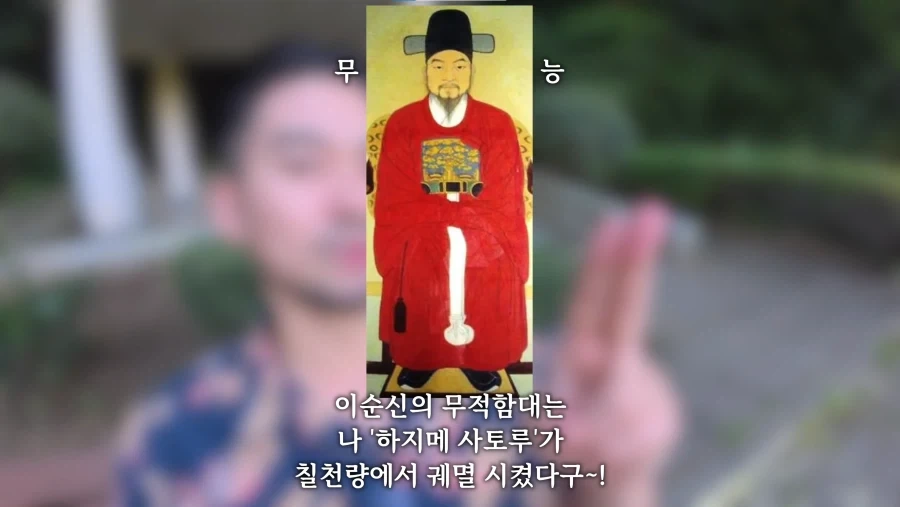 딱 두글자로 이순신의 위대함을 설명하는 유튜버_9.webp