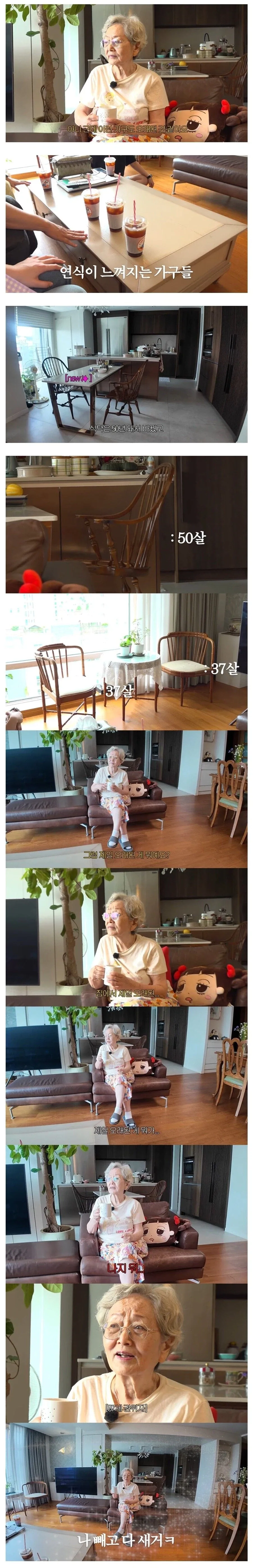 배우 김영옥님 집에서 제일 오래된 거_1.webp