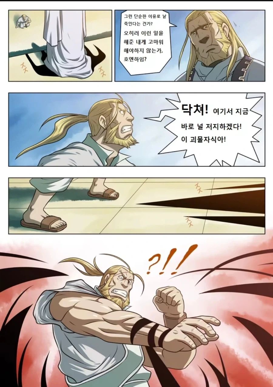 반 호엔하임이 플라스크의 난쟁이를 증오하는 이유_2.webp