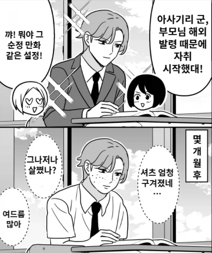 현실적인 자취생의 변화.jpg_1.webp