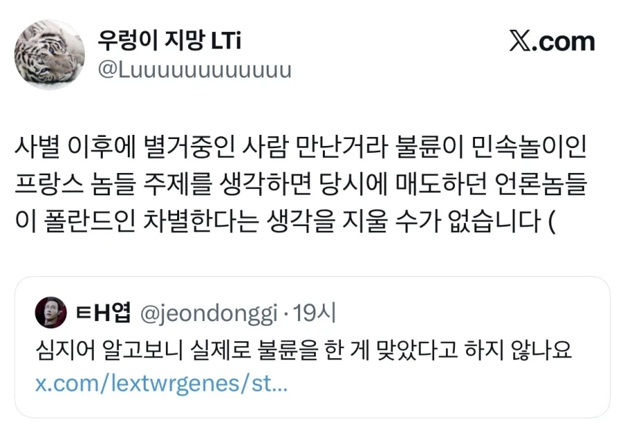 마리 퀴리 불륜 의혹 사건.jpg_3.webp
