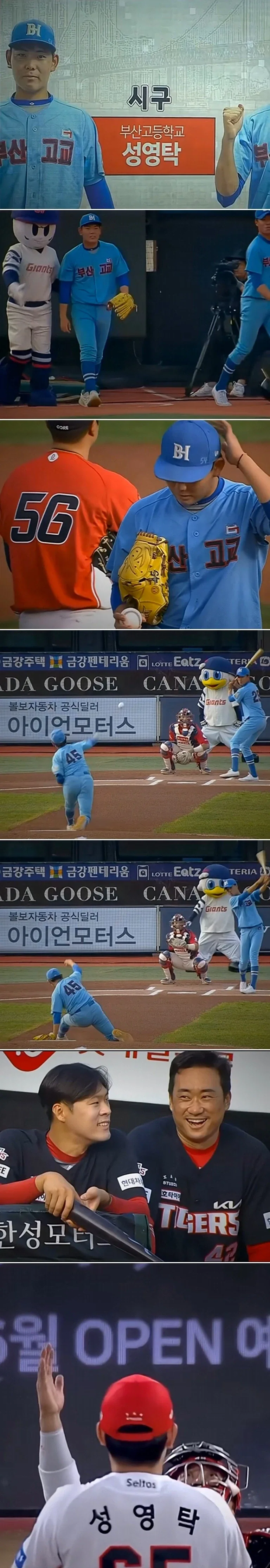KBO] 23년 8월 12일, 기아전 사직 시구자..._1.webp