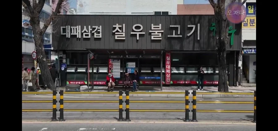 대패삼겹살 맛집 투어하는 유투버_4.webp