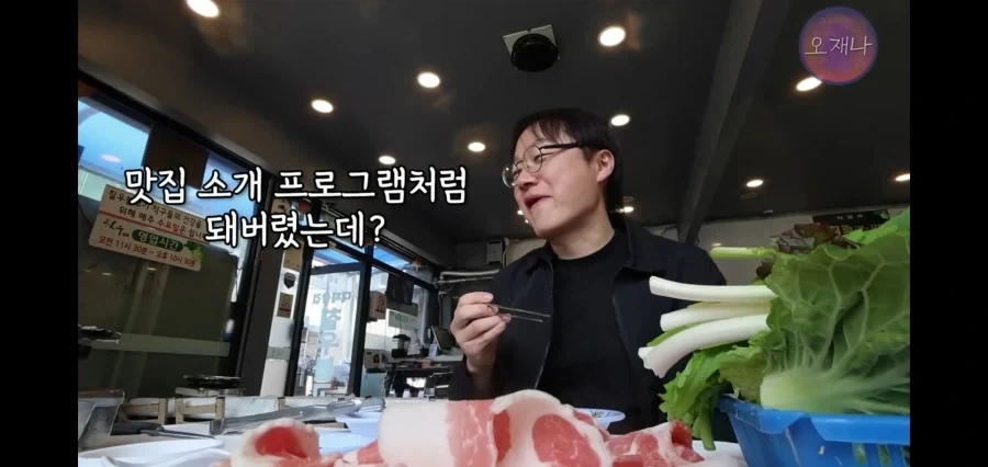 대패삼겹살 맛집 투어하는 유투버_6.webp