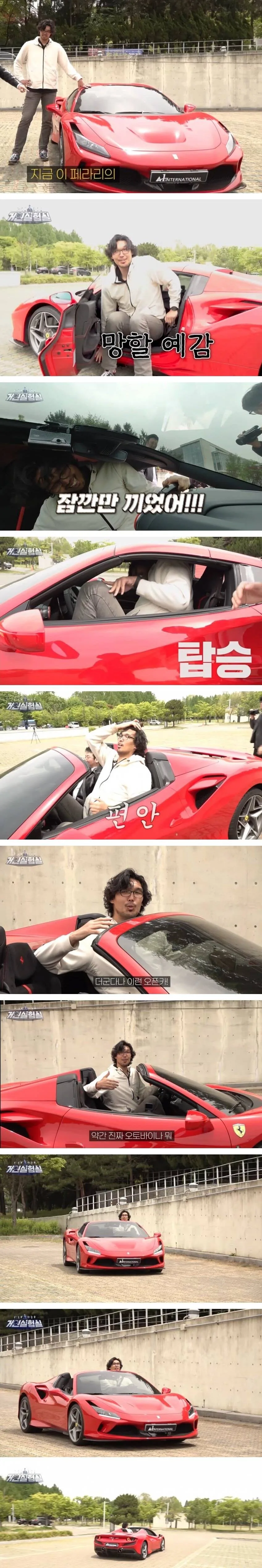 페라리 타본 하승진.jpg_1.jpg
