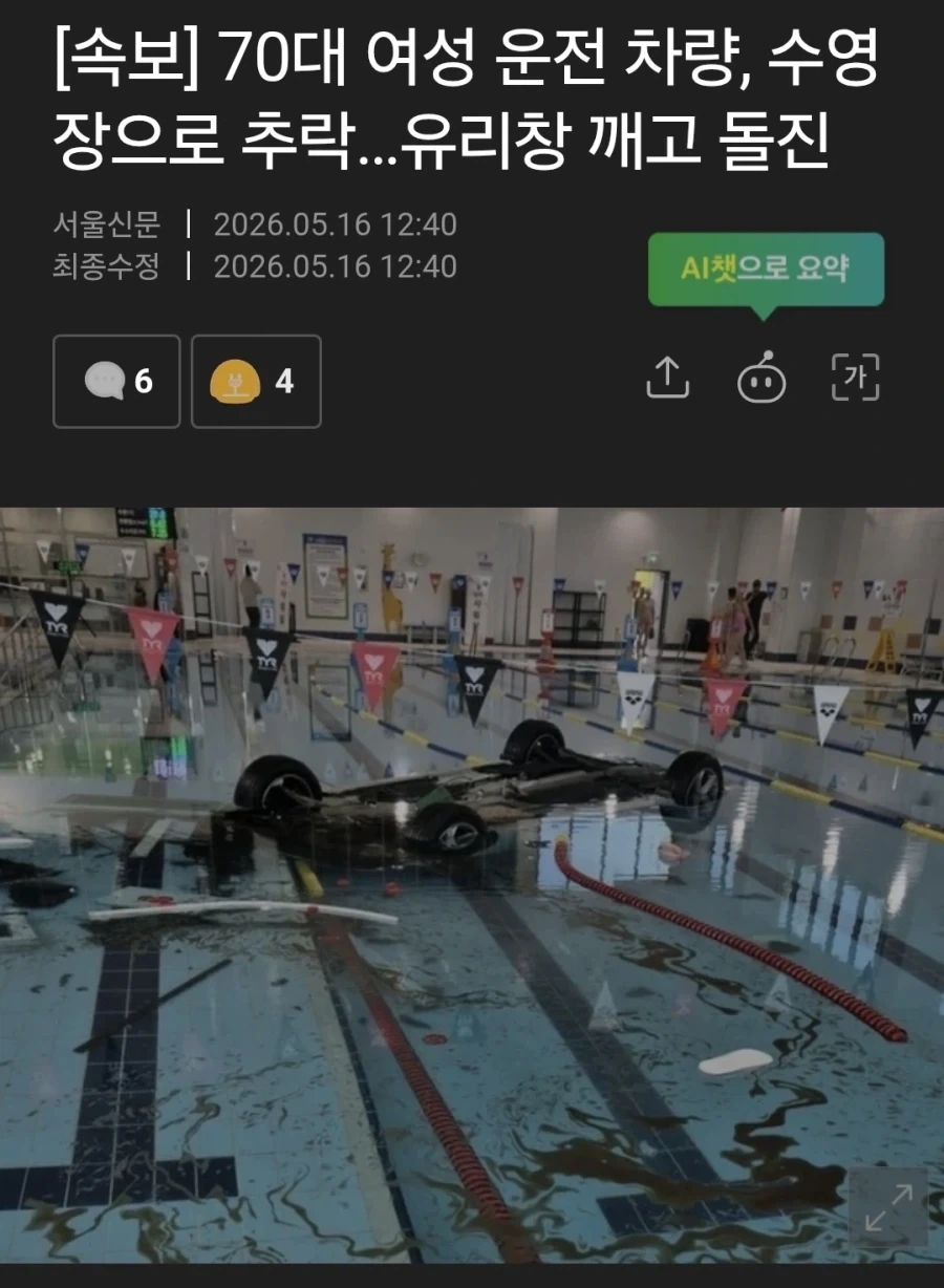 수영장 민폐녀 레전드...jpg_1.webp