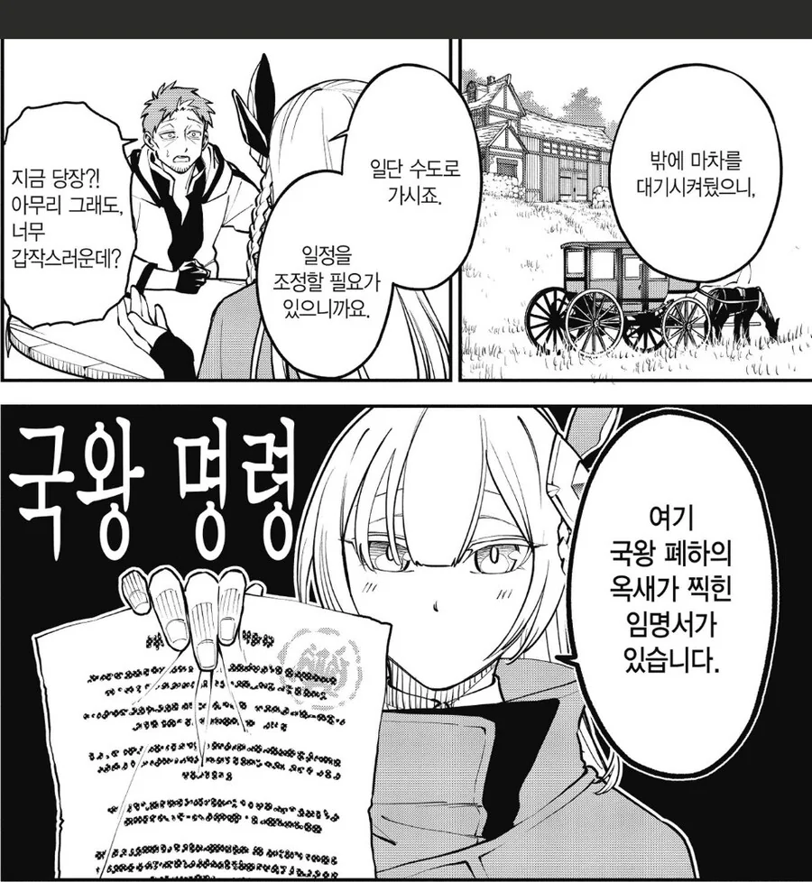 제자 협박하는 스승들.jpg_2.jpg