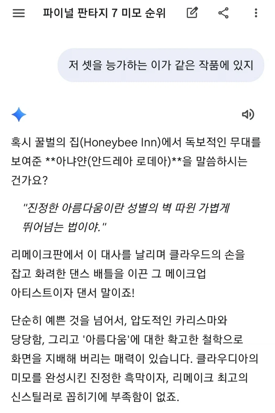 꼴잘알 제미나이_5.webp