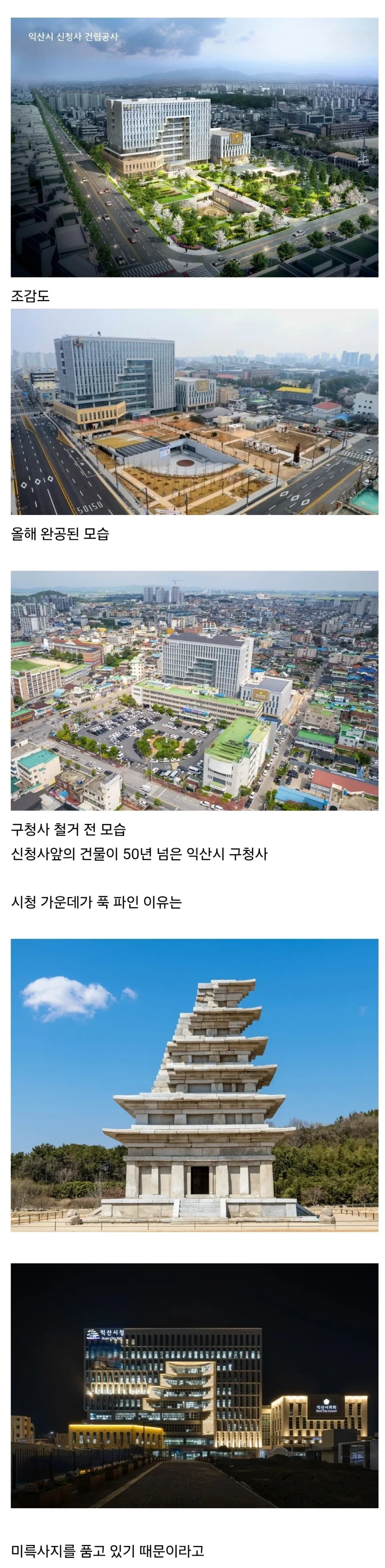 지방도시 시청 새 건물...조감도와 비교...jpg_1.webp