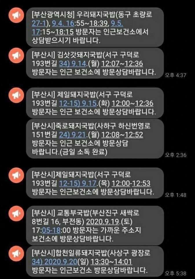 코로나 초기 전설의 확진자_3.jpg