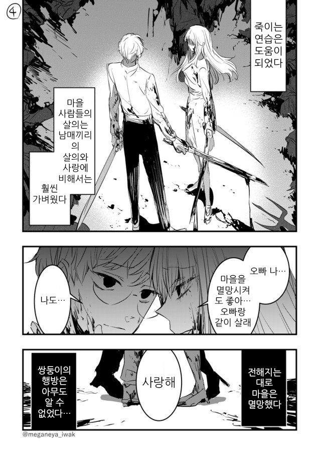 manga_1089752_004.png