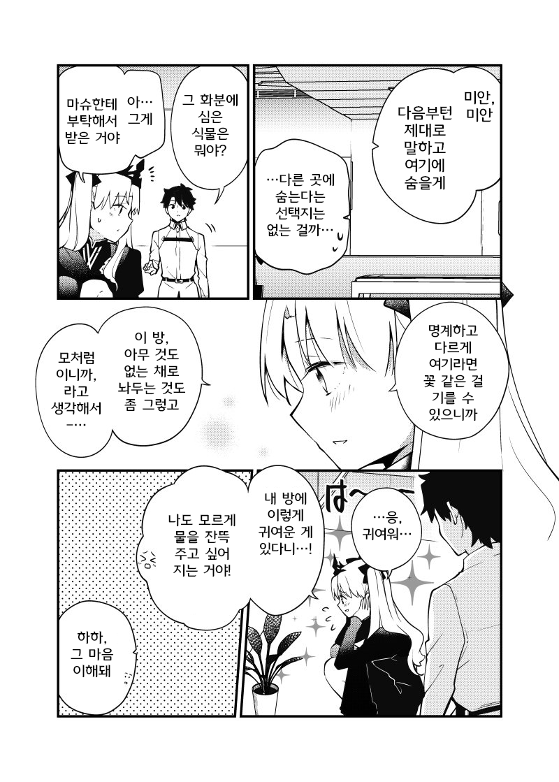 manga_1120379_003.png
