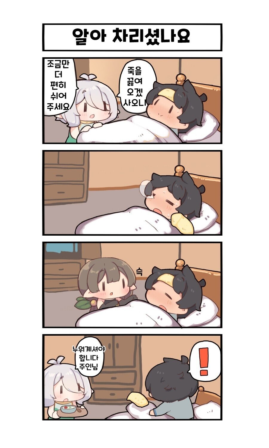 manga_1191402_001.jpeg
