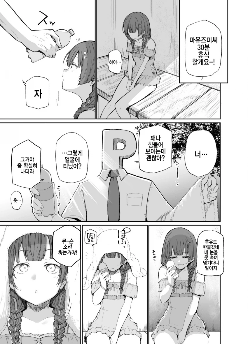 manga_1217857_003.webp