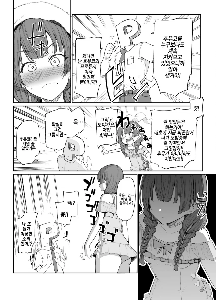 manga_1217857_004.webp
