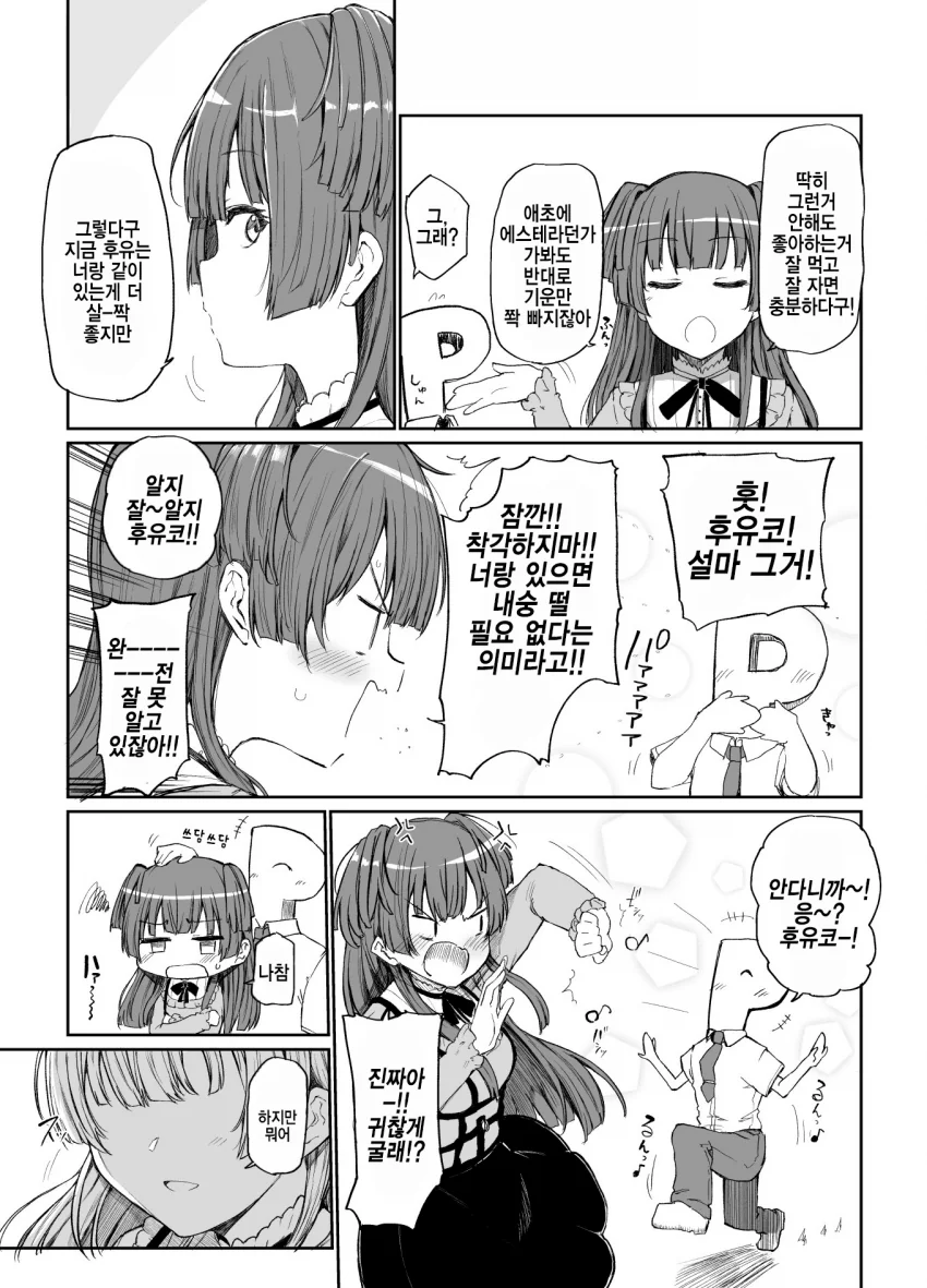 manga_1217857_008.webp