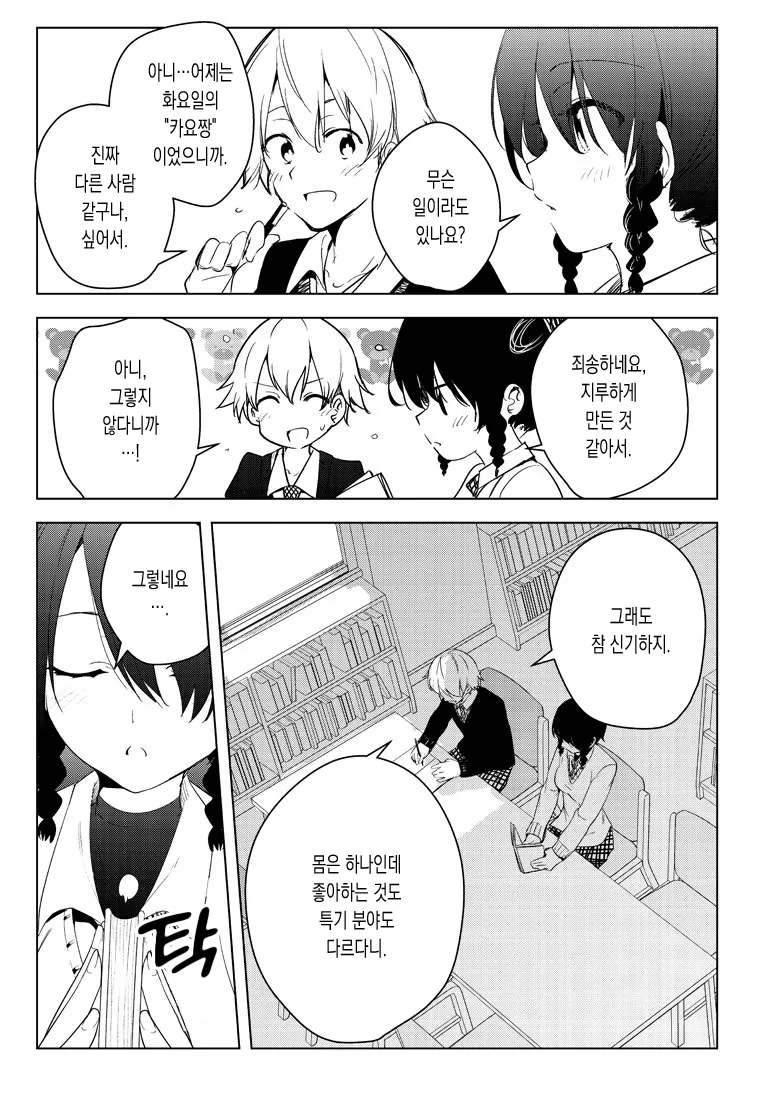 manga_1251229_006.webp