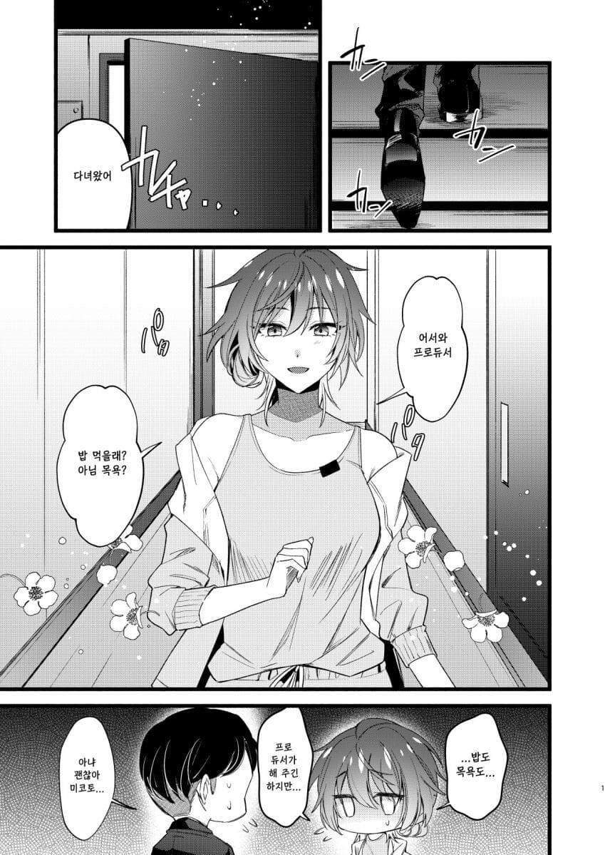 manga_1285172_001.jpg