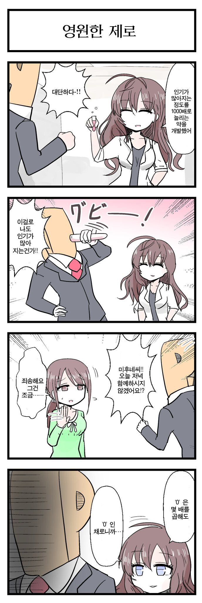 manga_1294532_001.jpeg