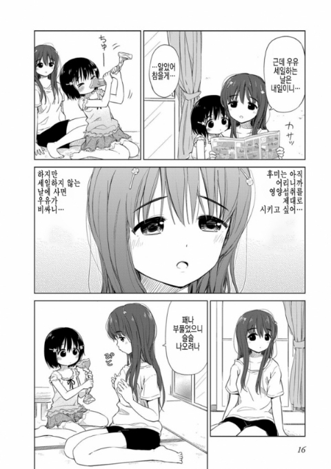 manga_1362492_001.jpg