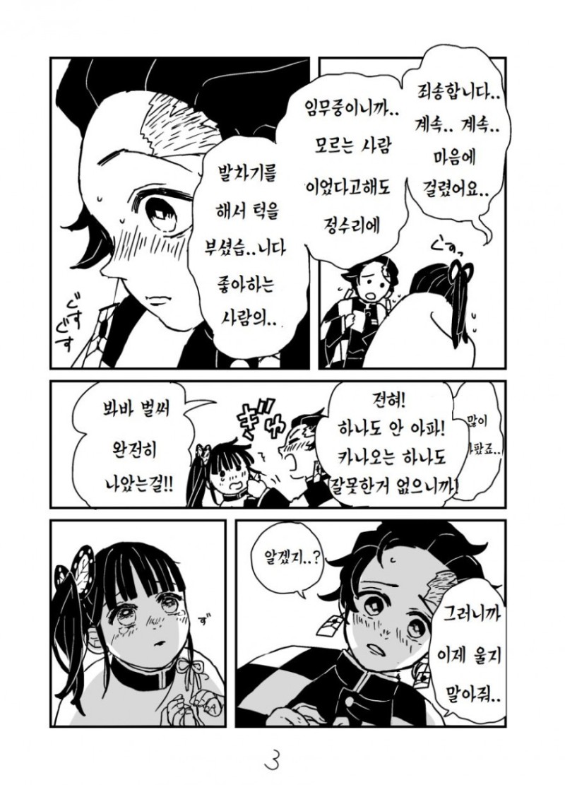 manga_1470701_003.jpg
