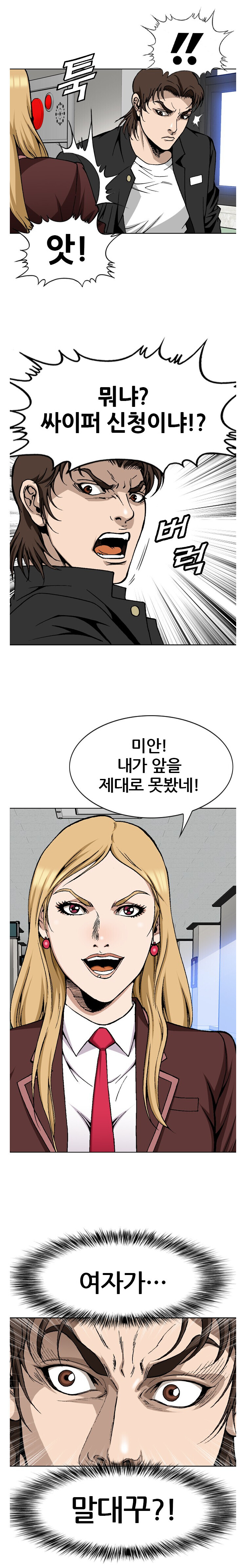 manga_1485958_001.png