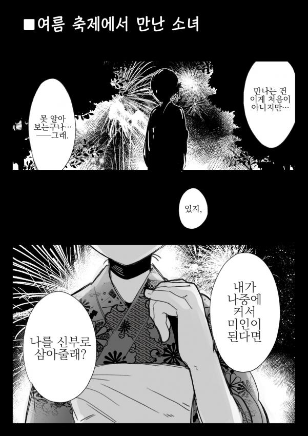manga_153896_002.jpg