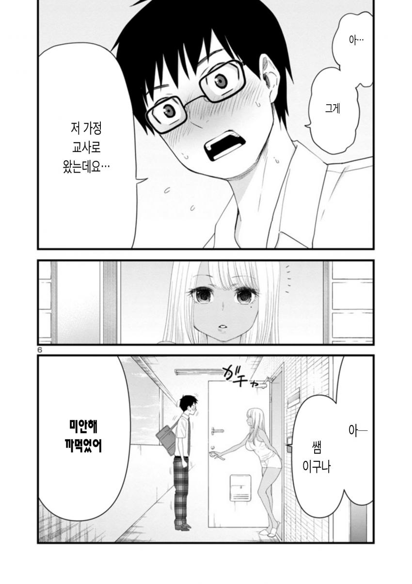 manga_1572282_006.jpg