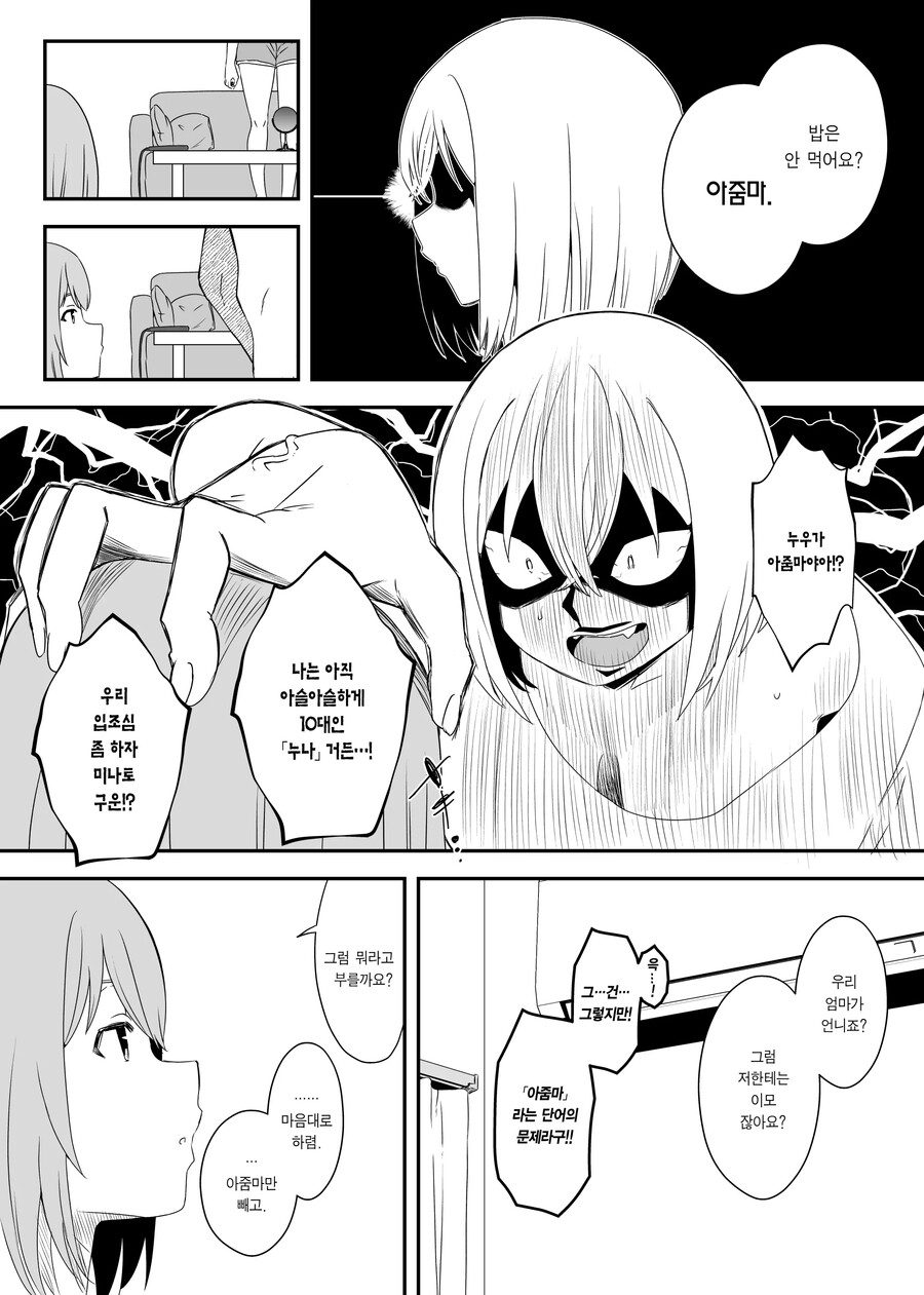 manga_1604697_005.jpg