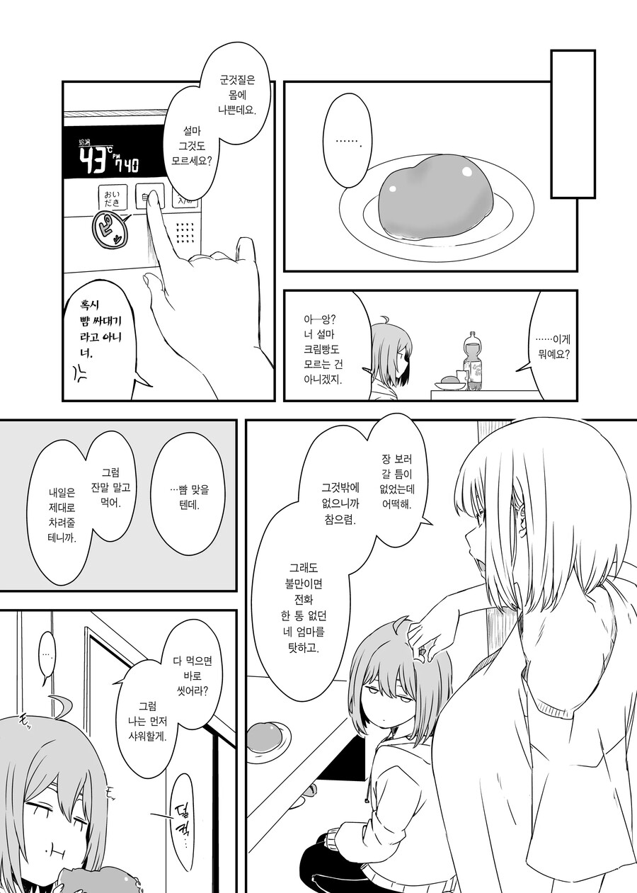 manga_1604697_006.jpg