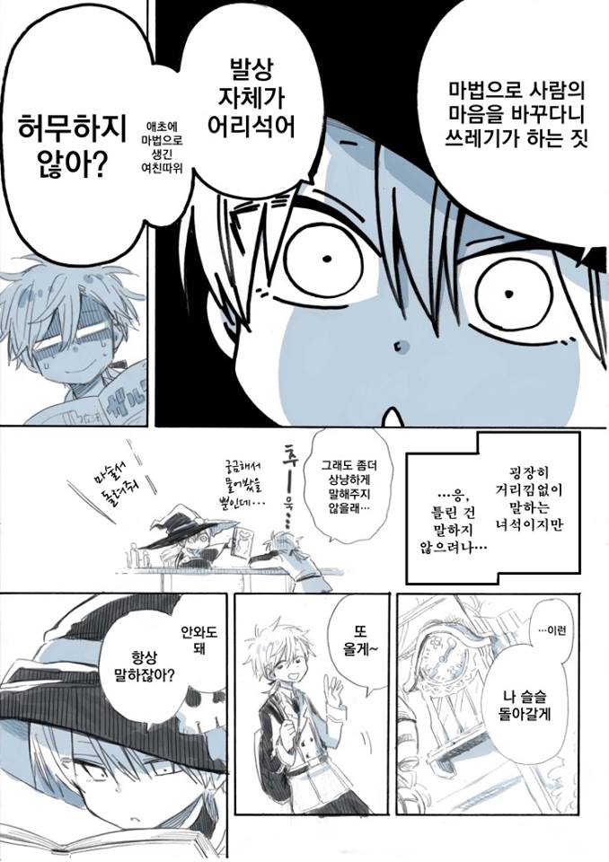 manga_167462_002.jpg