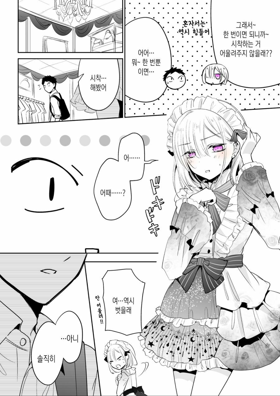manga_1692432_003.jpg