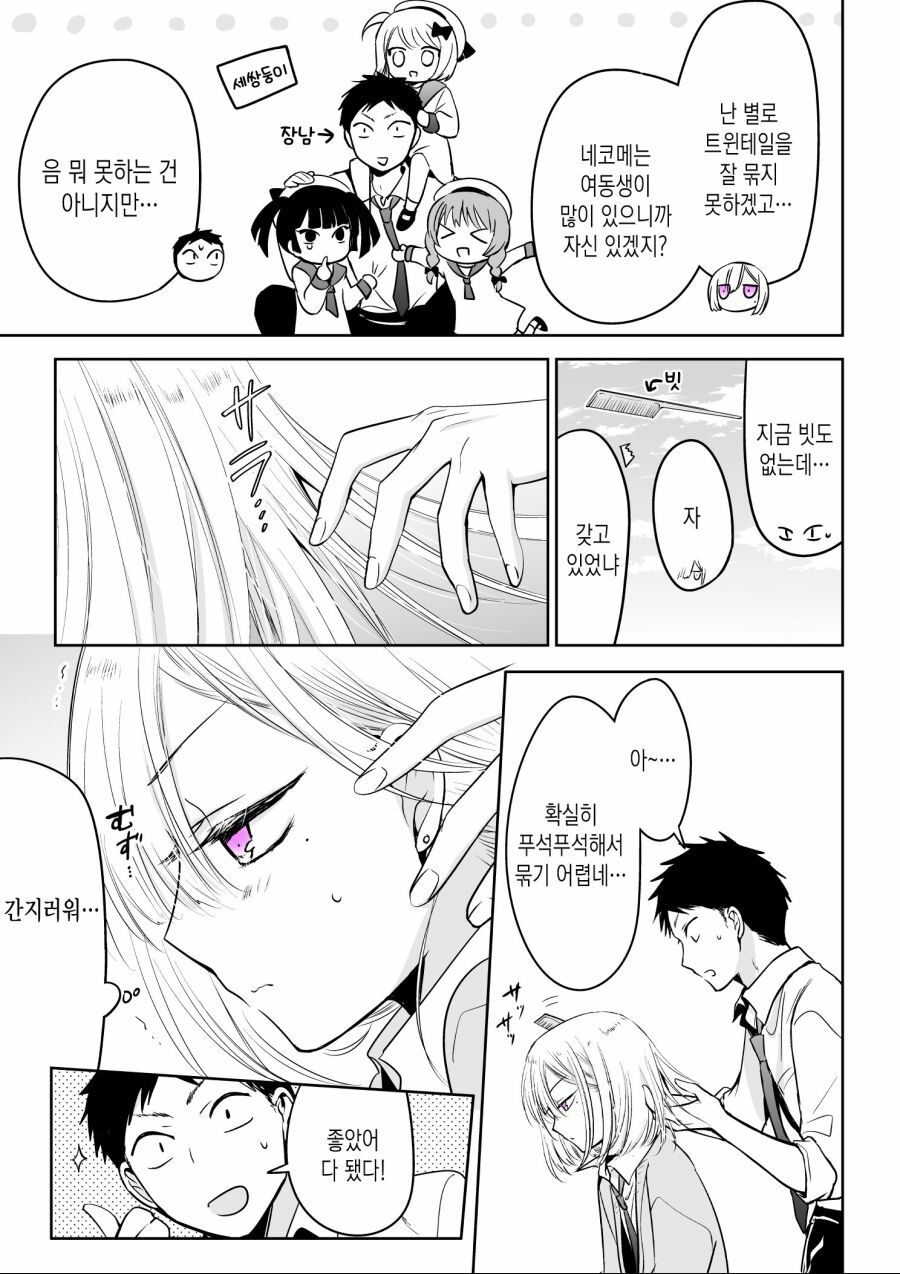manga_1692432_006.jpg