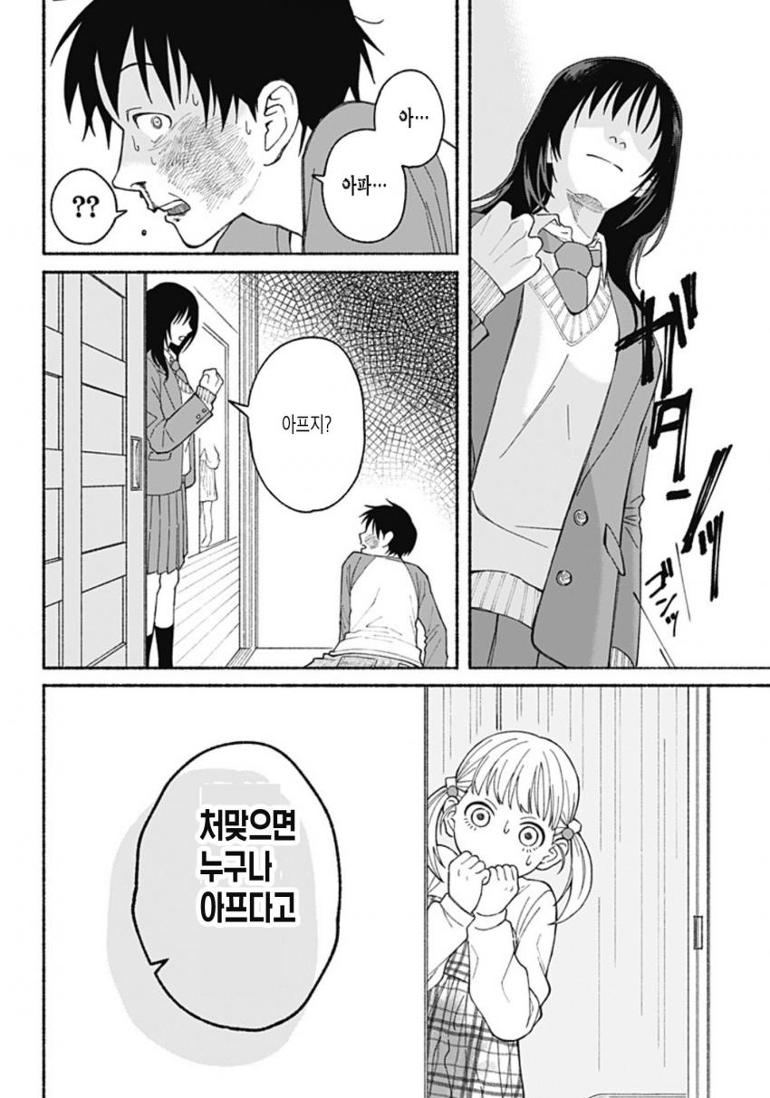 manga_1744303_006.jpg